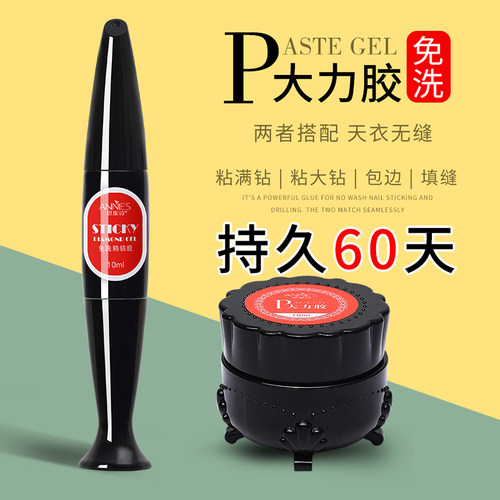 恩妮诗免洗粘钻大力胶