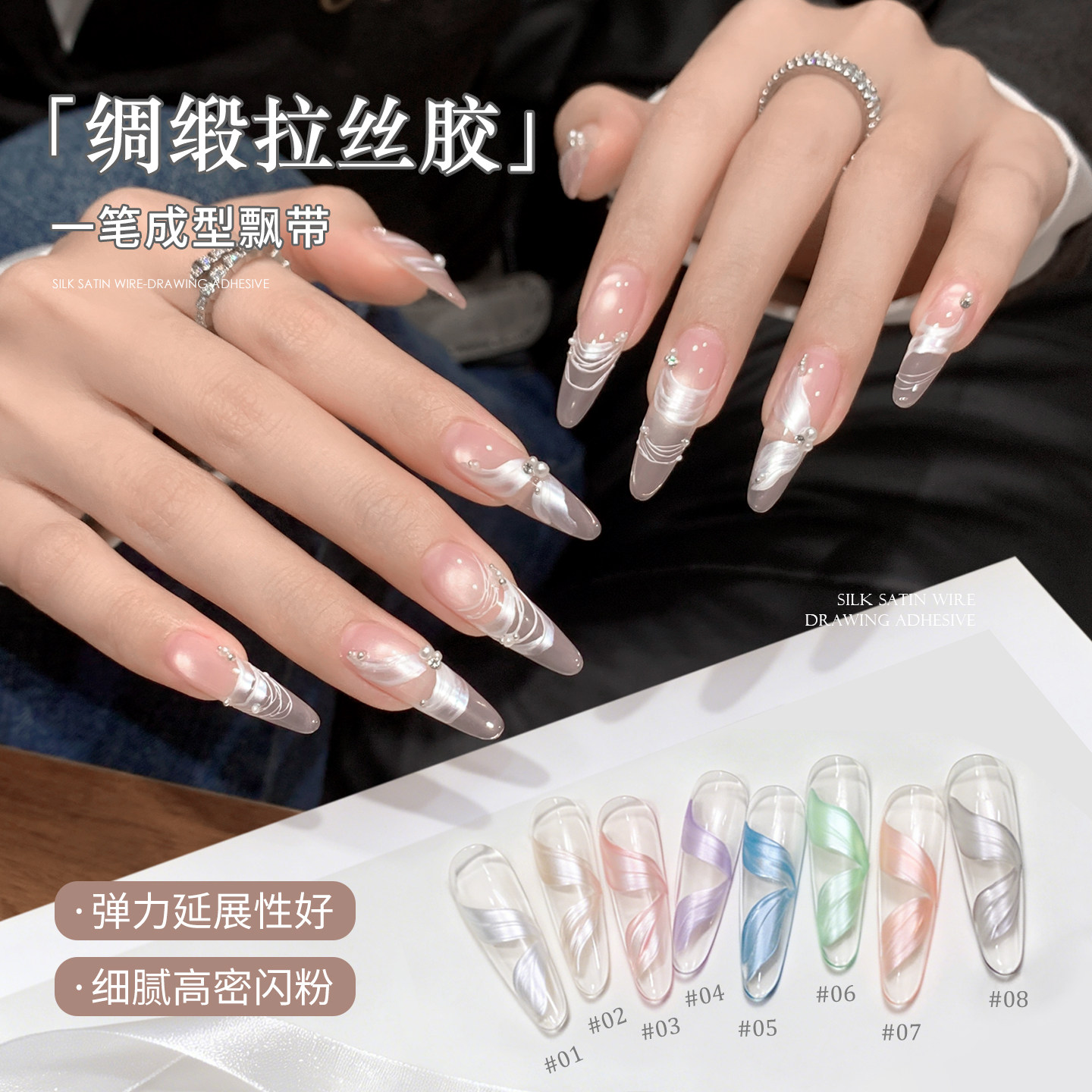 恩妮诗新款免洗绸缎拉丝胶珠光白色细腻高密度拉线勾边美甲店专用