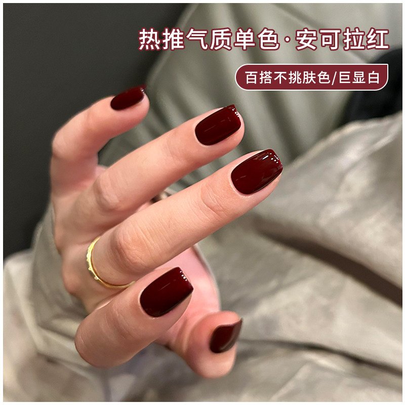 恩妮诗安可拉红指甲油胶2026年新款流行色车厘子酒红色美甲店专用,彩妆/香水/美妆工具,甲油胶,淘宝优惠券,粉丝福利购,淘宝优惠卷