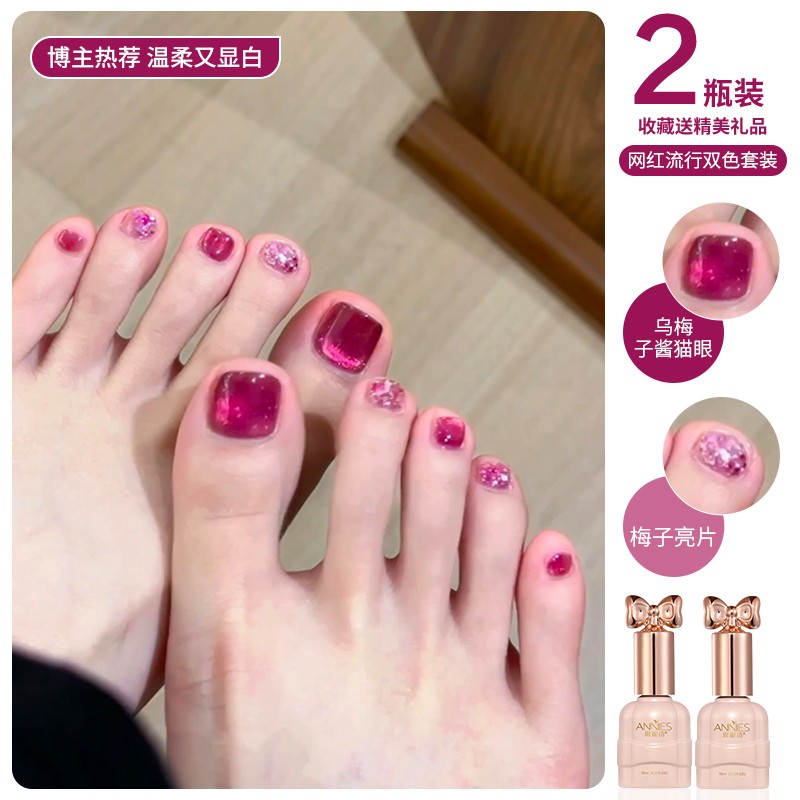 恩妮诗乌梅子酱玻璃珠猫眼脚趾指甲油胶2025年新款百搭美甲全套装
