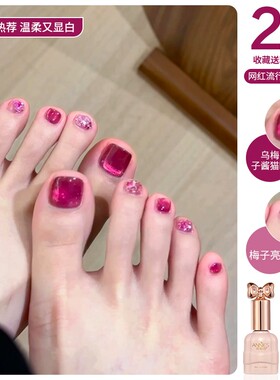 恩妮诗乌梅子酱玻璃珠猫眼脚趾指甲油胶2026年新款百搭美甲全套装