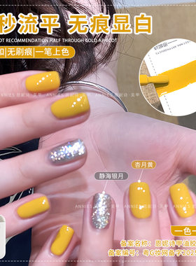 恩妮诗网红杏月黄色指甲油胶2025年新款流行显白色美甲店专用