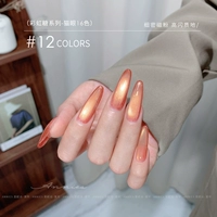 Кегли Кошачьи Глаза #12