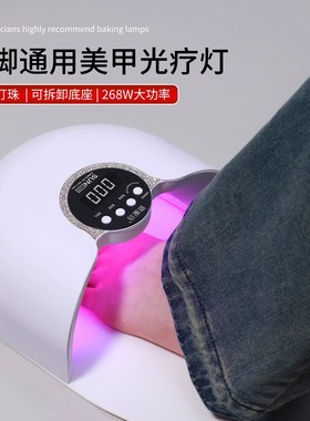 恩妮诗手脚两用268w大功率光疗灯速干指甲油胶烤灯不黑手美甲专用