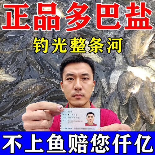 多巴盐鱼类饥饿激素高浓度鱼小药