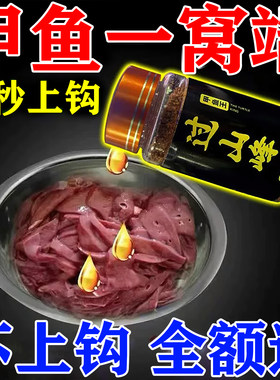 过山峰甲鱼饵料诱食剂甲鱼小药粉