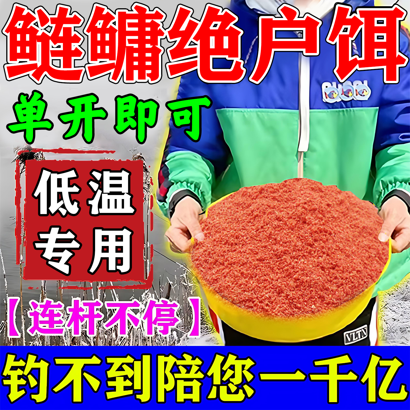 浮钓鲢鳙饵料秋冬季专用爆护鱼饵