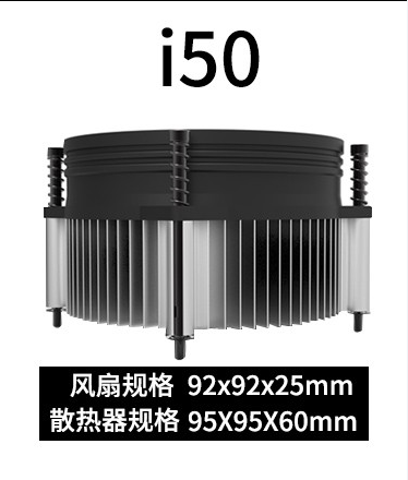 酷冷至尊i50 IntelLGA1155电脑CPU风扇H61H81B75B85主板CPU散热器