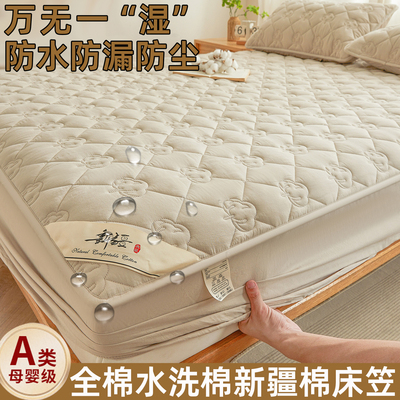 全棉水洗棉新疆棉花夹棉防水床笠