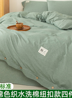 绿色1米5被套纽扣单件纯棉100全棉旗舰店四件套四季通用2024新款