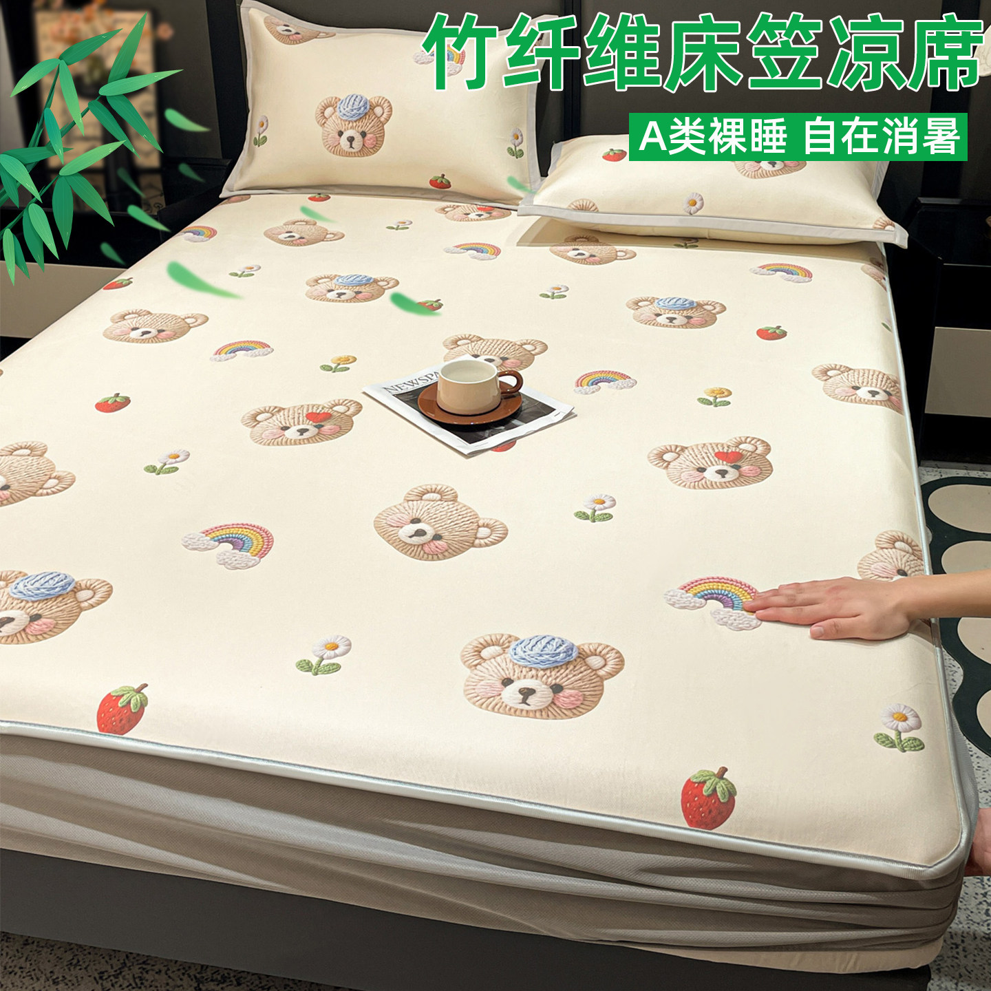 竹纤维凉席a类母婴级床笠款宝宝夏天可机洗裸睡席子可折叠家用软