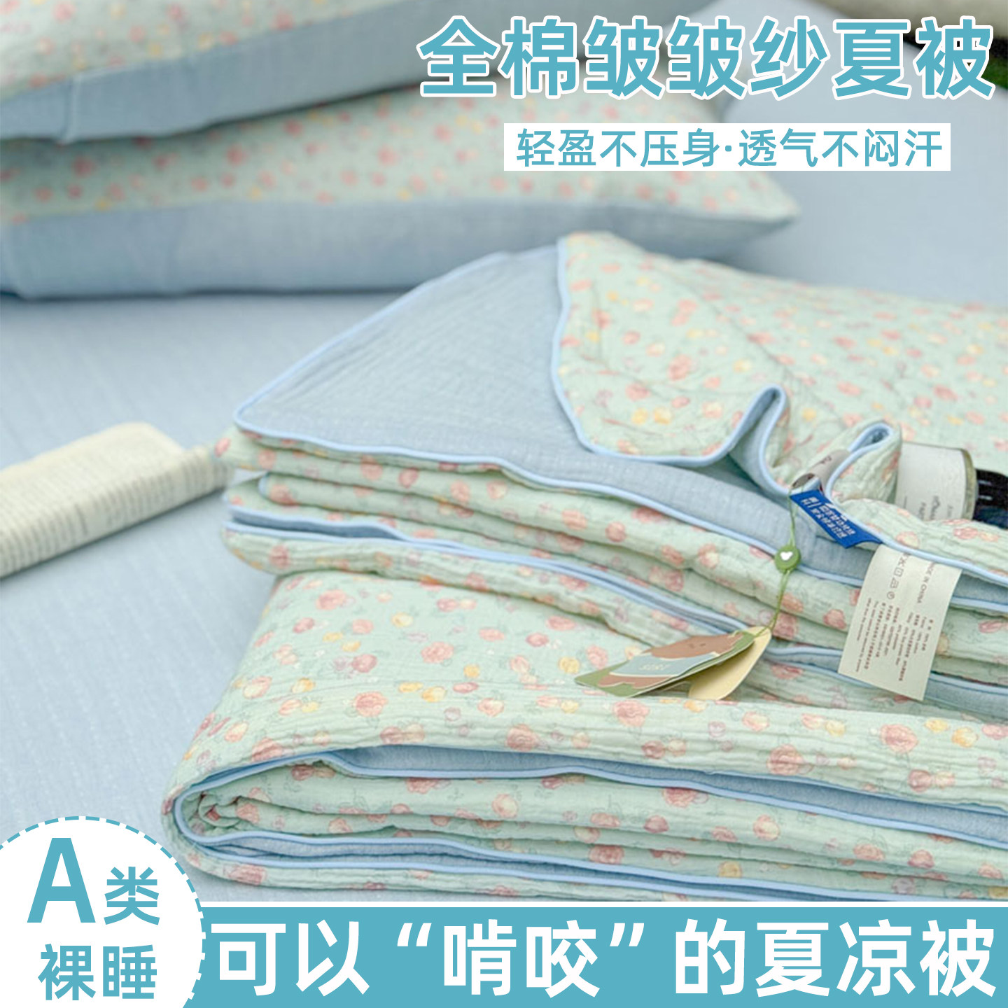 夏被一体四件套宝宝婴儿a类150x200全棉可机洗纯棉薄款棉纱空调被