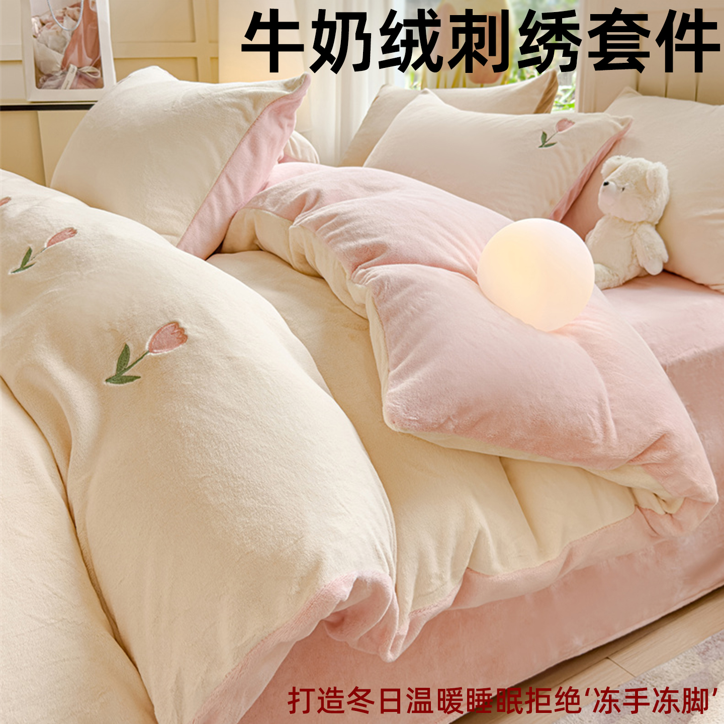 高克重牛奶绒刺绣套件无静电