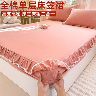 巨好看的床笠180cmx200cm高质量定制任意尺寸带裙边纯棉薄床垫