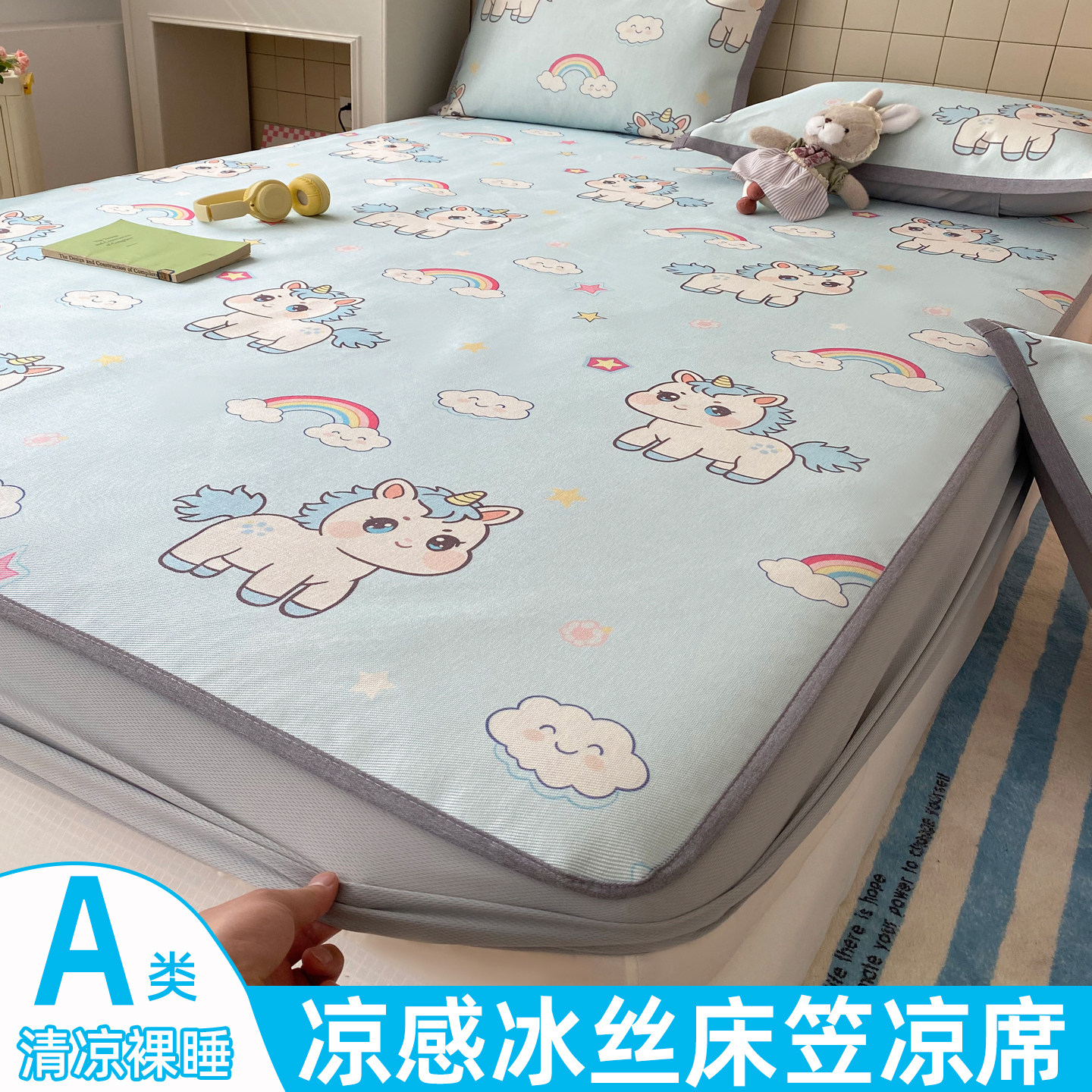 135cmx200cm凉席儿童小学专用1米2家用a类母婴级高端可机洗冰丝