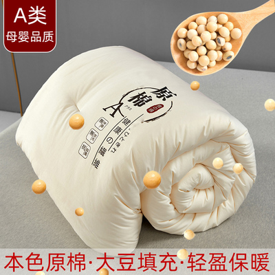 四季可用大豆纤维被芯轻薄不压身