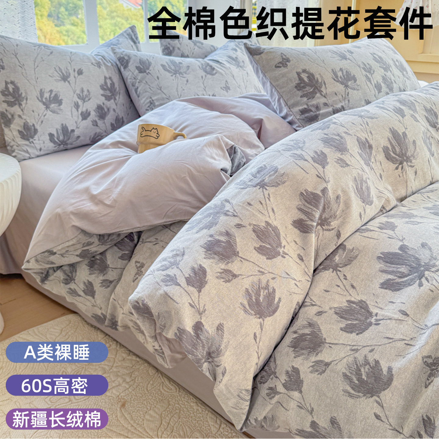 60支纯棉高品质被套单件220x240cm新品100全棉a类四件套高级感