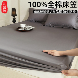 通用纯棉a类母婴级100全棉 四季 高端床笠2025热卖 180cmx200cm新款