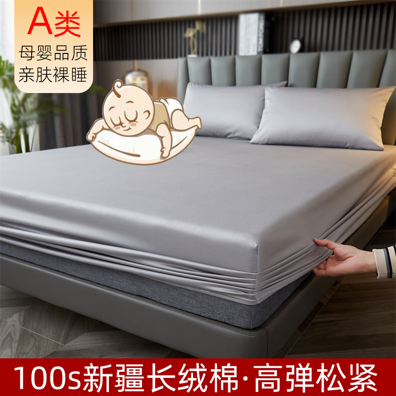 高端大气100S长绒棉纯棉贡缎床笠