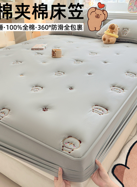 床笠180cmx200cm纯棉100全棉a类母婴级薄床垫隔脏夹棉加厚1米5床