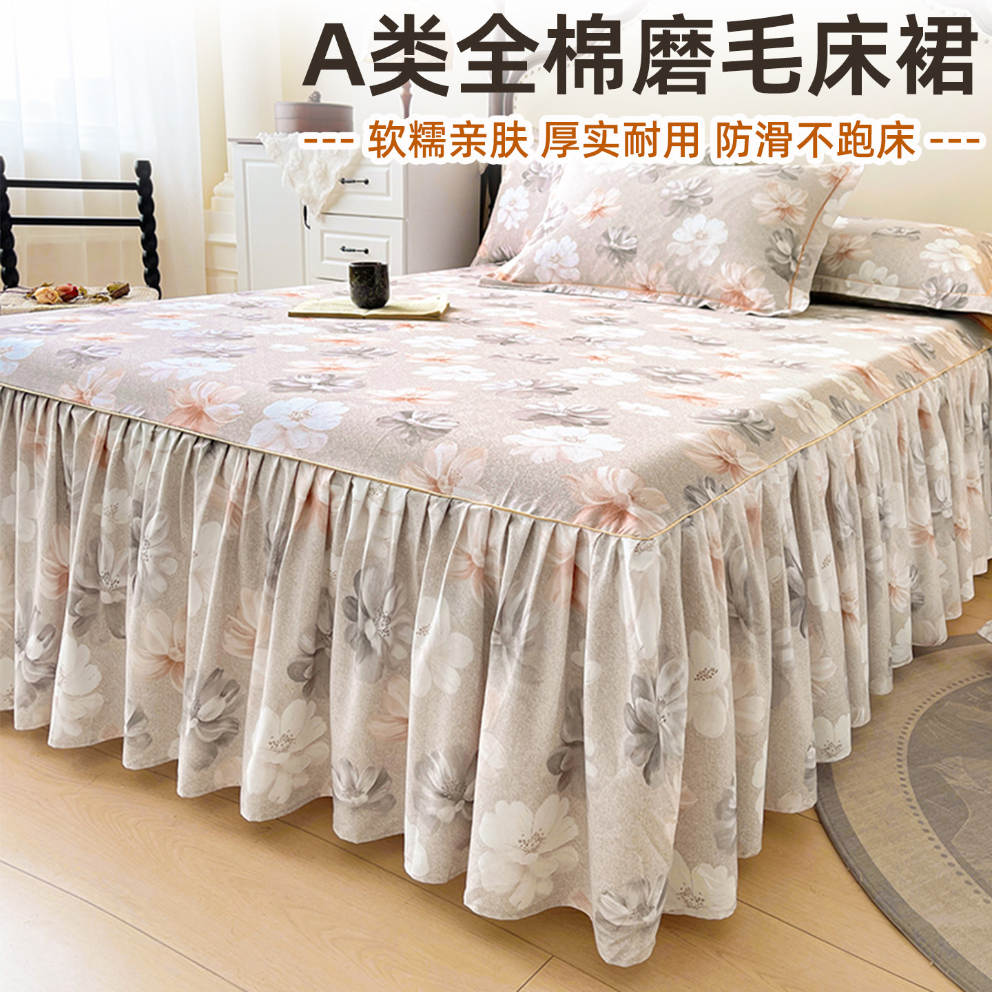 2025新款四季通用单件纯棉100全棉床裙遮丑下摆磨毛防滑公主风