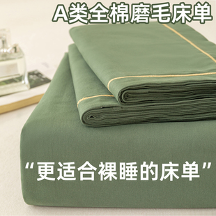 磨毛床单2025新款 通用单件纯棉100全棉不移位双人超轻隔脏 四季