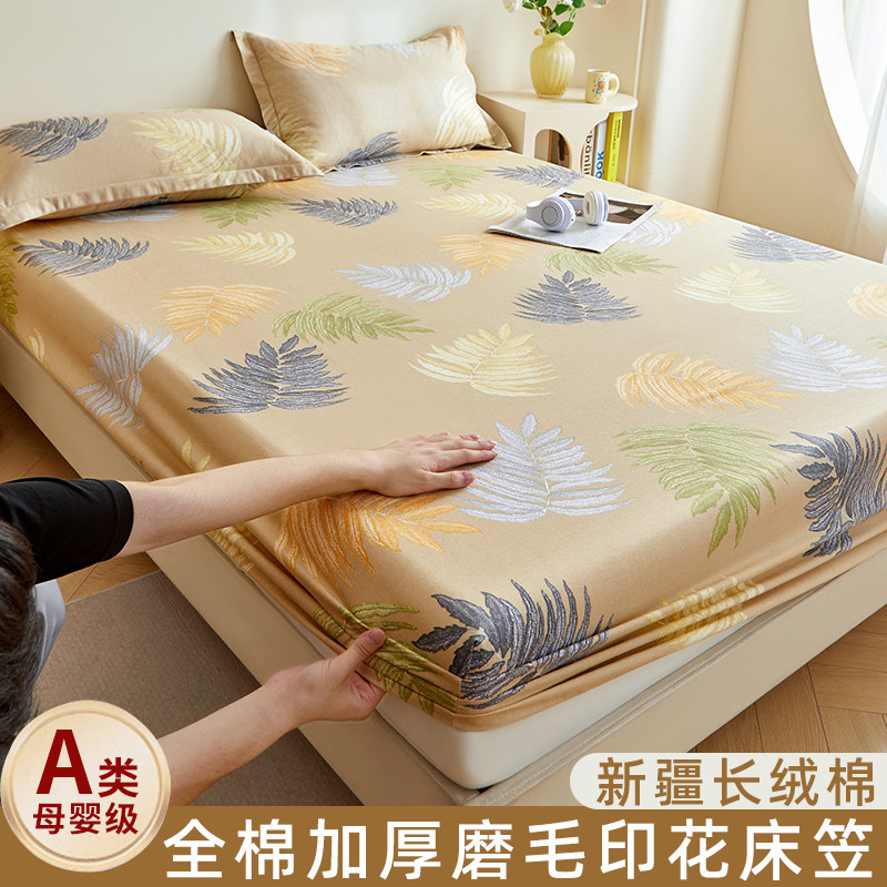 高端全棉秋冬加厚磨毛床笠罩