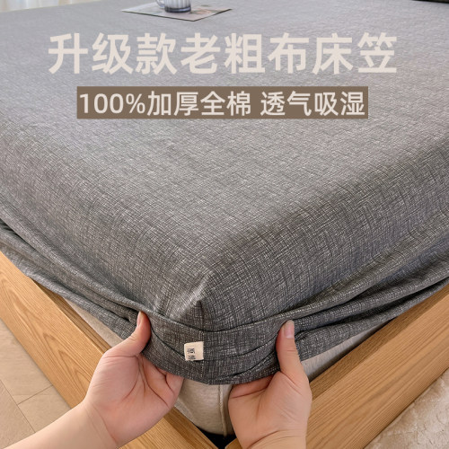 100%纯棉老粗布床笠四季通用