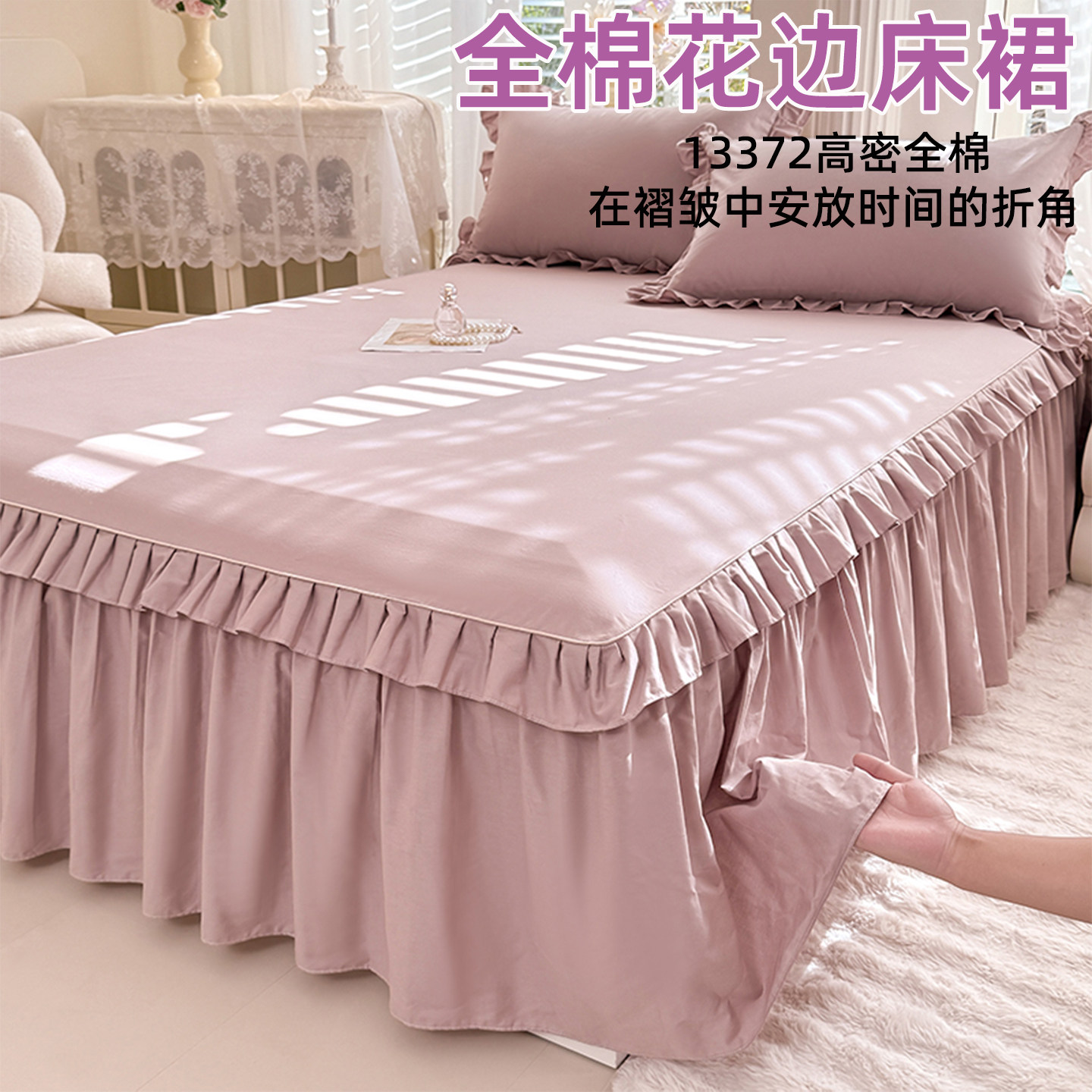 巨好看的四件套床裙单件纯棉100全棉遮丑下摆公主风四季款花边新