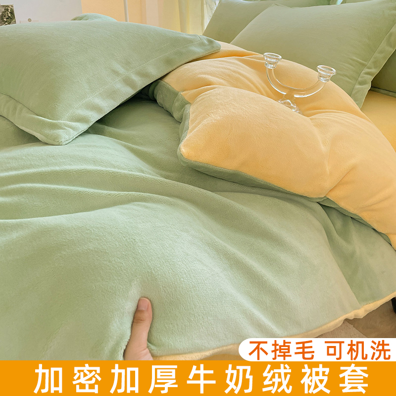 一米五单独品牌高级牛奶绒被套180cmx220cm单件冬季加绒四件套
