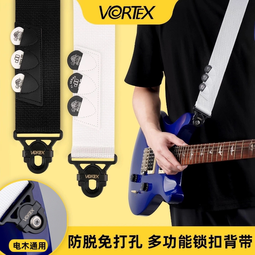 VORTEX电吉他背带防脱锁扣免打孔