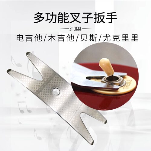 吉他多功能X形调节扳手吉他工具