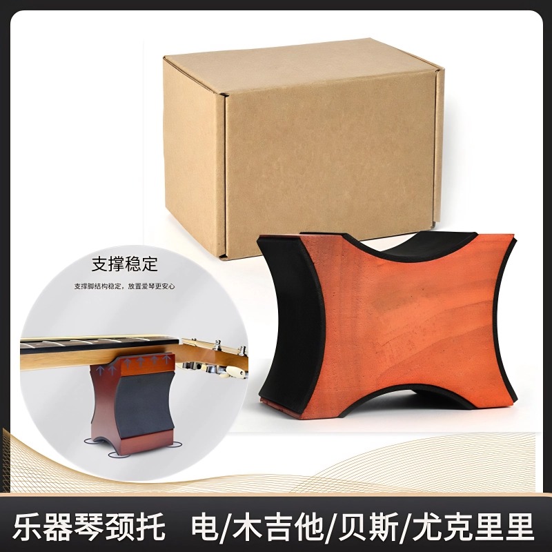 Muspor 二合一琴颈休息支架琴颈托架电吉他木吉他通用琴柄支架