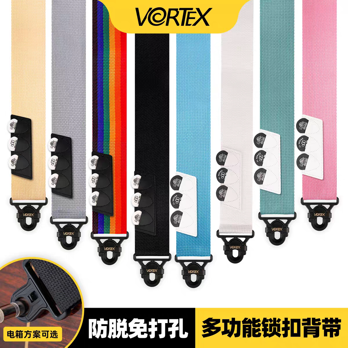 VORTEX吉他背带防脱锁扣免打孔电木吉他通用电箱尾钉贝斯肩带琴带