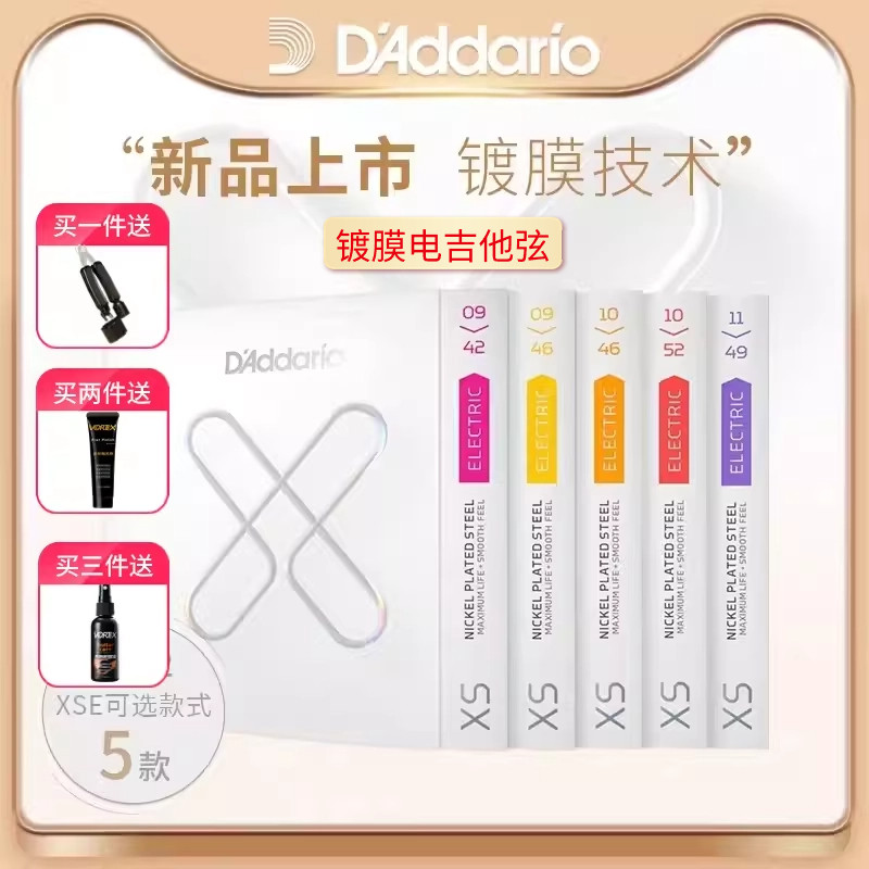 达达里奥电吉他琴弦XSE0942镀膜XS琴弦电吉他弦线全套XSE1046