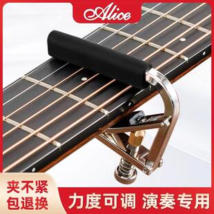 爱丽丝滑动民谣吉他变调夹专用金属吉他夹子尤克里里古典吉他CAPO