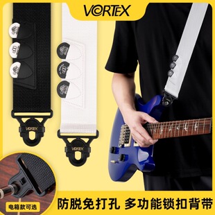 VORTEX電吉他背帶防脫鎖扣免打孔民謠木吉他電箱尾釘貝斯琴帶肩帶