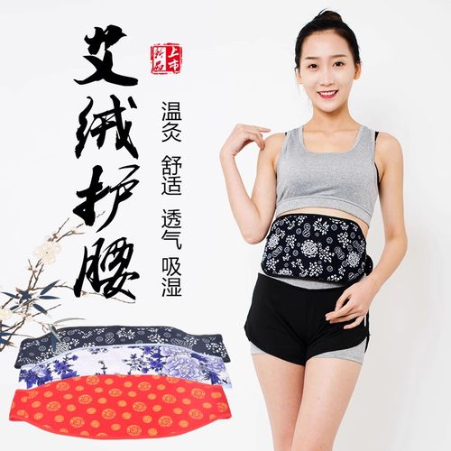 艾绒护腰腰带护腹肚围肚兜纯棉护肚保暖身女士艾灸护腰间盘胃暖胃