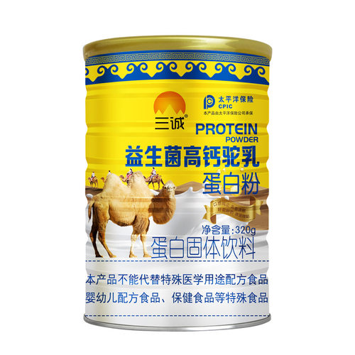 益生菌高钙驼奶蛋白粉乳