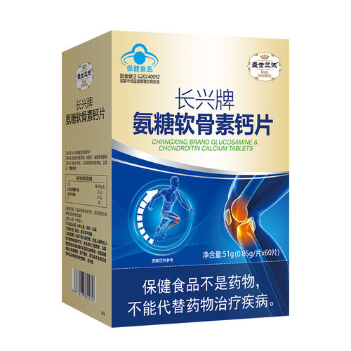 盛世三诚长兴牌氨糖软骨