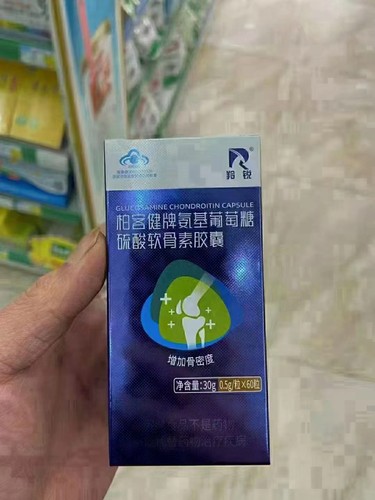 羚锐柏客健牌氨基葡萄糖硫酸软骨