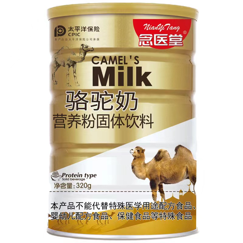 念医堂羊奶羊初乳牛初乳牦牛奶驼奶营养粉320g 保健食品/膳食营养补充食品 其他膳食营养补充剂 原图主图