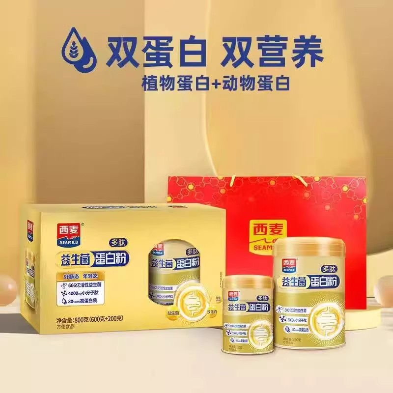 西麦多肽益生菌蛋白粉600g罐装正品蛋白粉送礼营养双蛋白中老年人