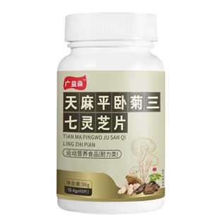 广益淼天麻平卧菊三七灵芝片抖音快手会销爆款O EM