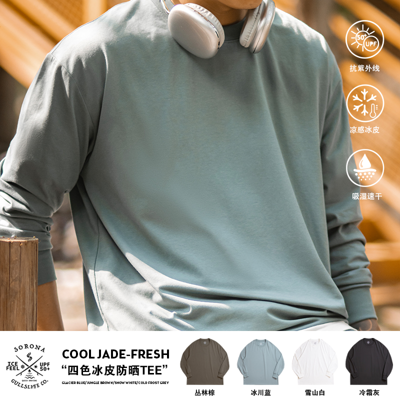 GULLS 24SS 「冰川」 UPF50+防晒长袖tee 古叔的着 索罗娜凉感T恤