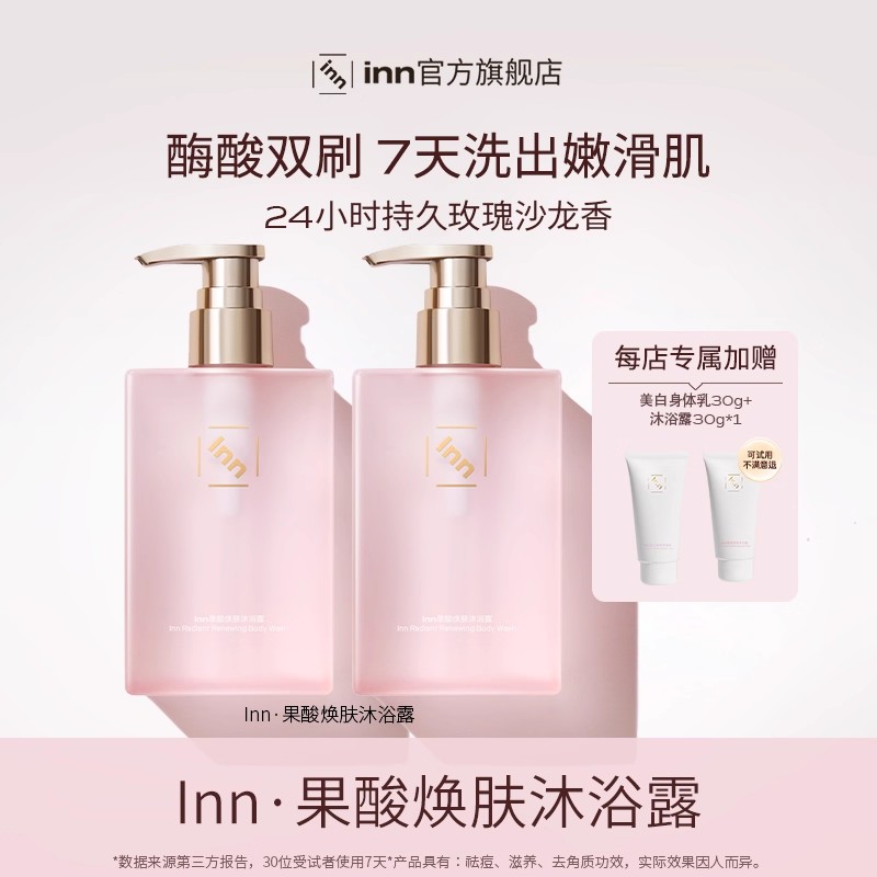 祛痘软化角质鸡皮清洁滋润肌肤