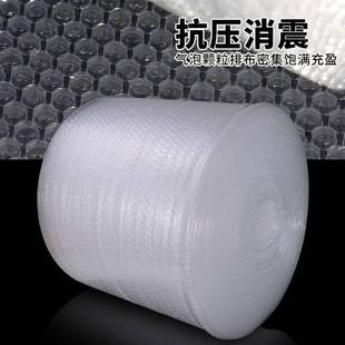 泡沫泡泡纸3厚50cm宽约加9米 气泡膜全新料气泡垫防震膜打包装