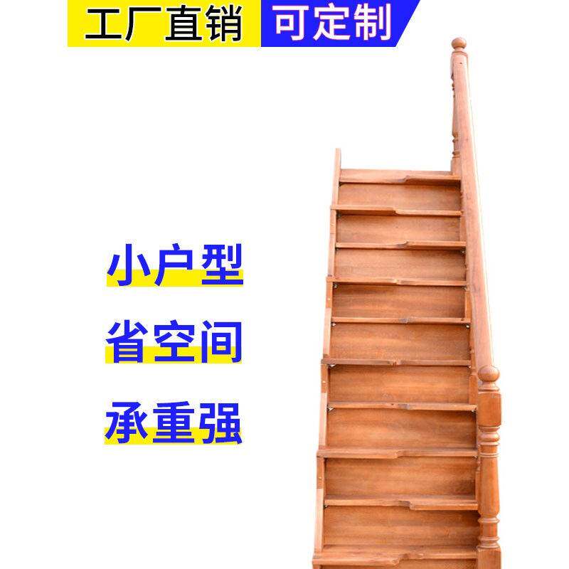 阁楼复式室内楼梯梯定制家扶用带扶手庭梯简易实木爬梯踏步可登高