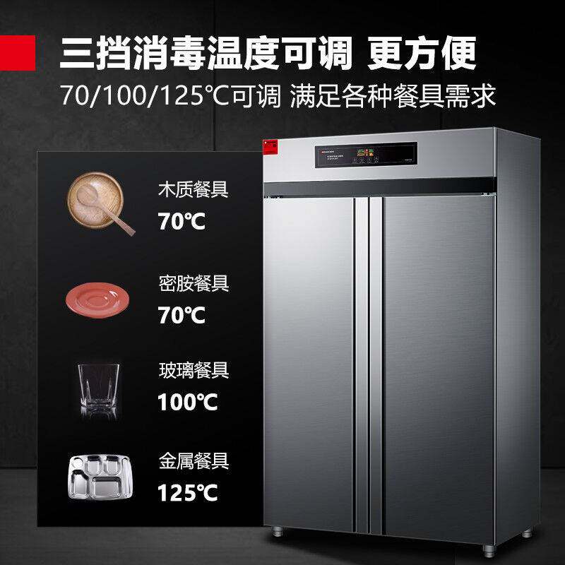 德玛仕(DEMAS房I)热风循环高温消毒柜立式商用餐厅酒厨店H用大高性价比高么？