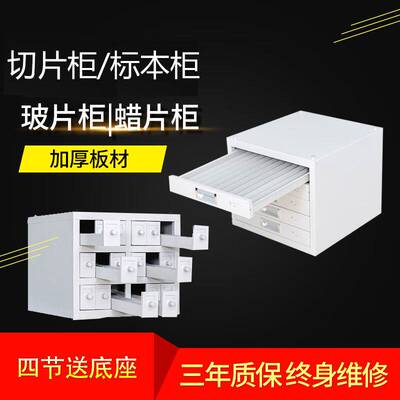 带锁本块柜病理切片柜医院标晾玻片蜡片柜包埋盒存放腊块片柜